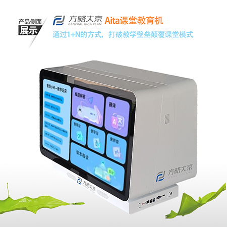 Aita課堂教育機